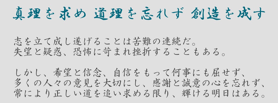経営理念
